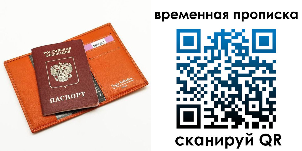 временная регистрация адрес в Апшеронске