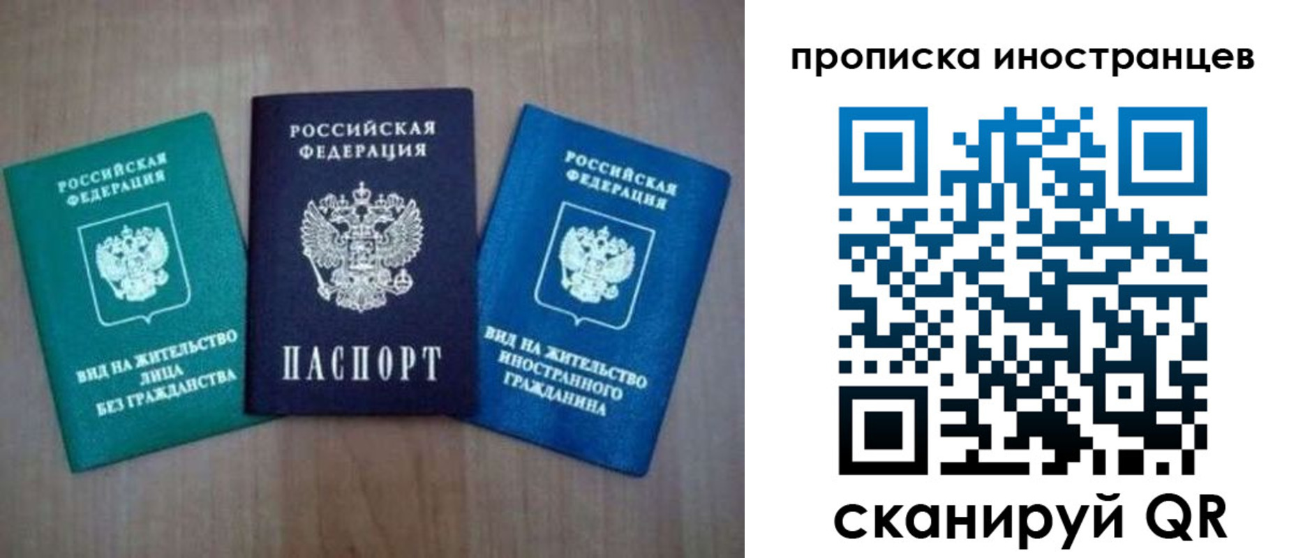 прописка поиск в Апшеронске