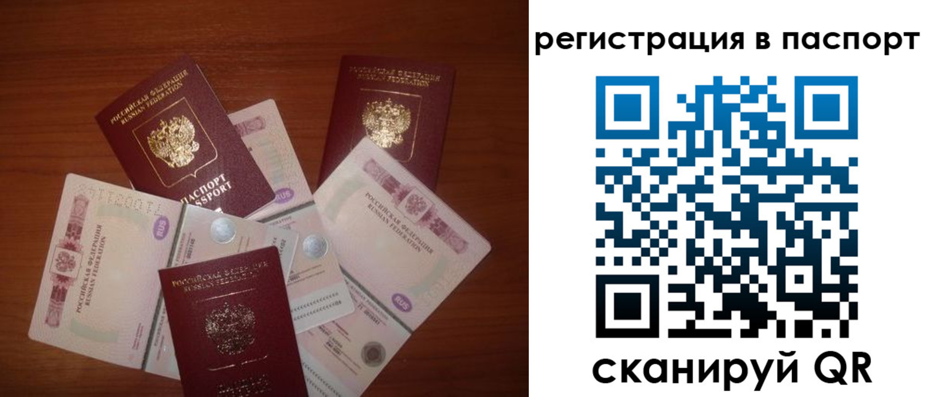 временная регистрация поиск в Апшеронске