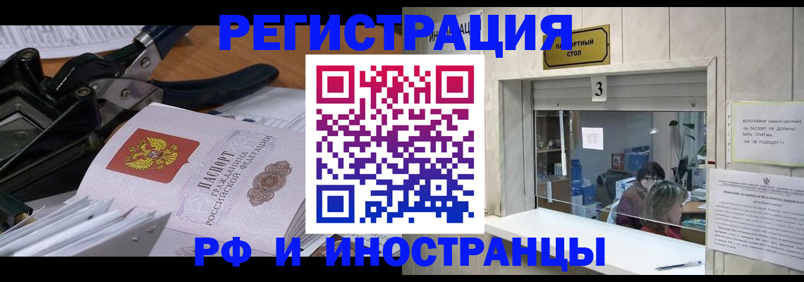 временная регистрация собственник в Апшеронске