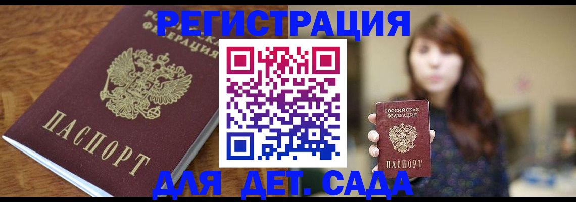 регистрация для школы в Апшеронске