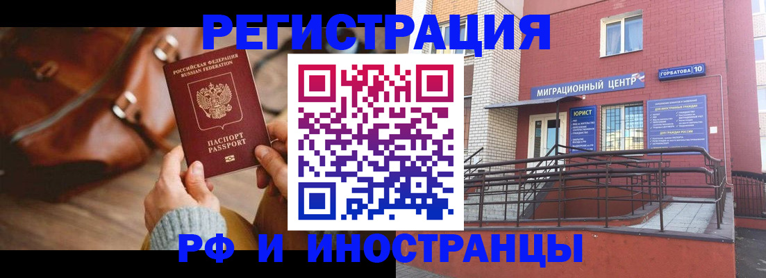 прописка для военкомата в Апшеронске